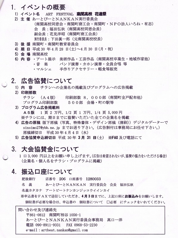 花道祭 3 001.jpg