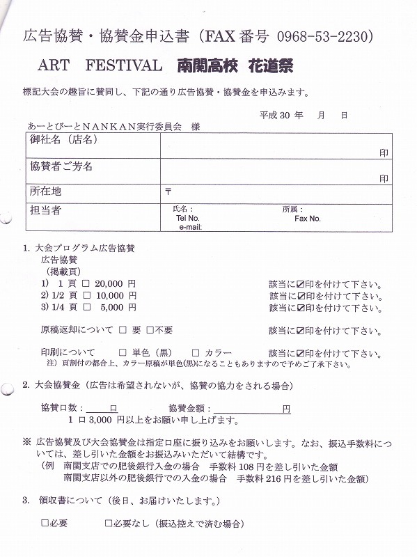 花道祭 4 001.jpg