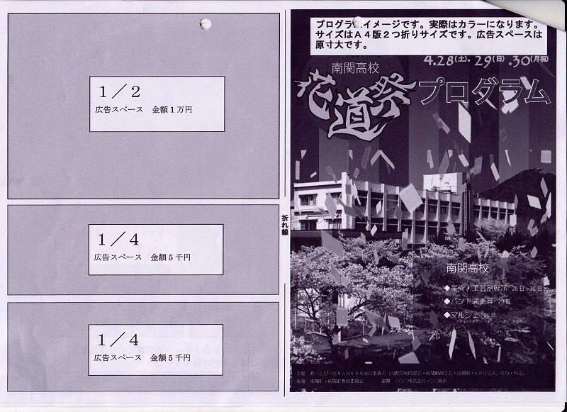 花道祭 5 001.jpg