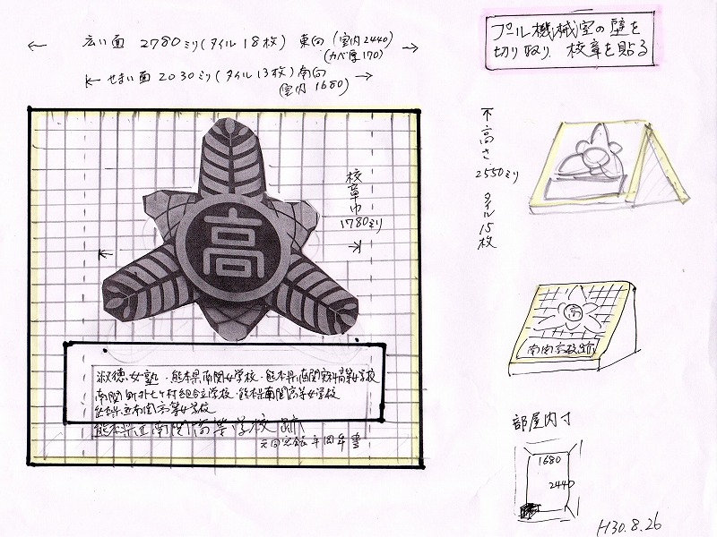 高校記念碑提案 001.jpg