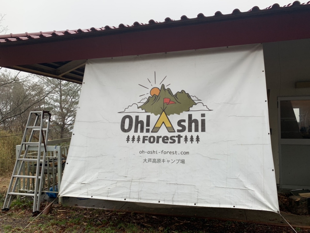 大芦高原キャンプ場 Okayamaとマンション情報