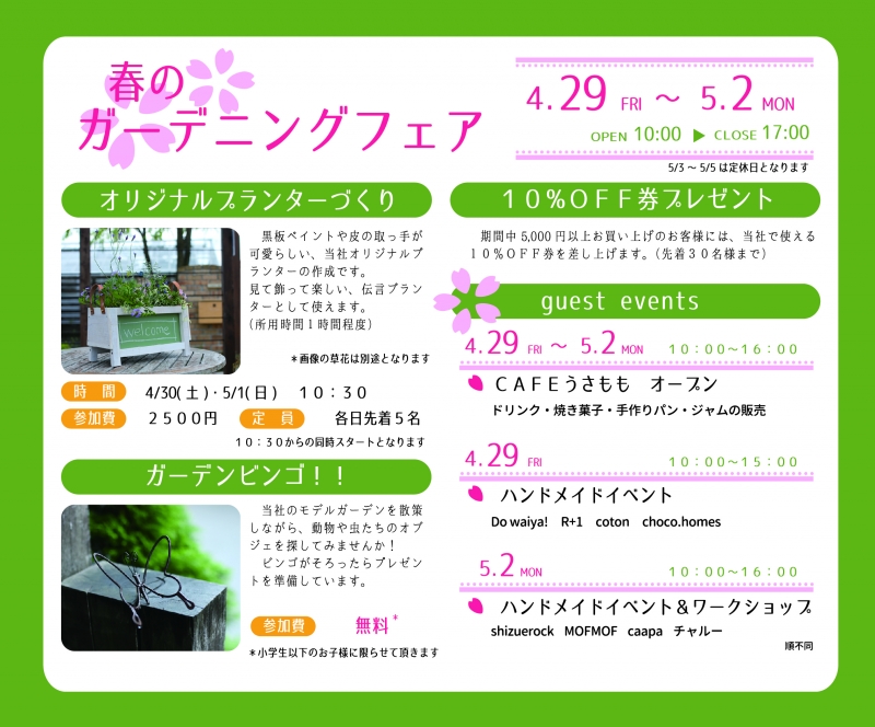 160406スプリングB4ura_ol.jpg
