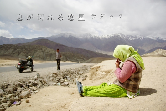 ladakh_DM