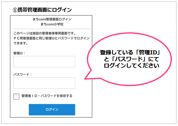 機能紹介 外出先からかんたん連絡配信 携帯管理画面 困った時に かんたん操作ガイド