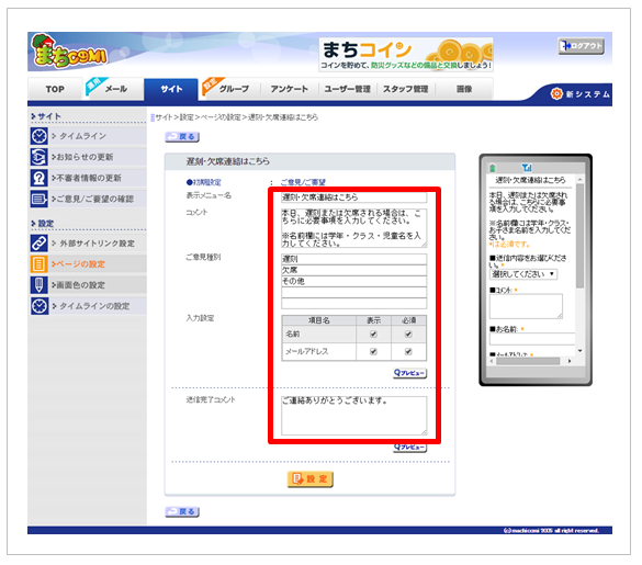 めい様ご連絡用ページです。 クロネコwebコレクトのパスワード初期化時に「入力値が不正です」と