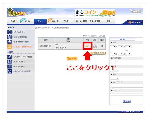 便利な使い方】モバイルサイトを使って欠席・遅刻などの連絡を管理