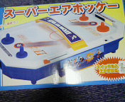 エアーホッケー