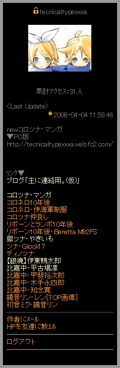 携帯サイト