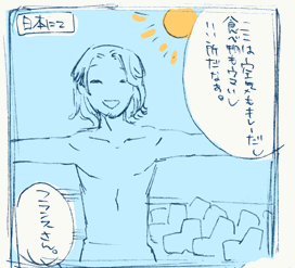 ヘタリア日本1
