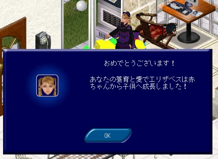 エリザベス成長