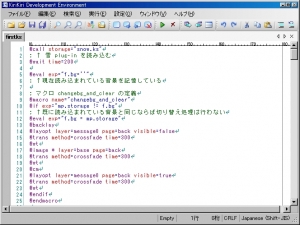 KKDE画面