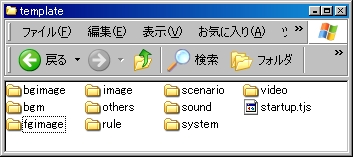 テンプレートファイル一覧