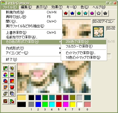 保存