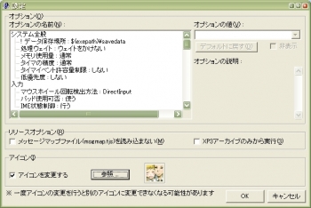 krkrconf.exe画面