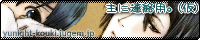 主に連絡用(仮)