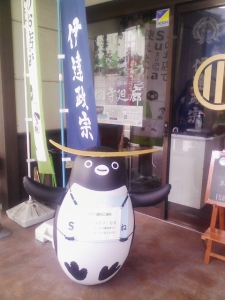 伊達suica君