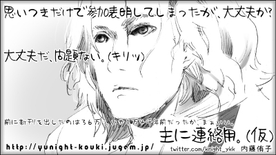 イベントカット