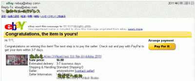 eBay Gmail
