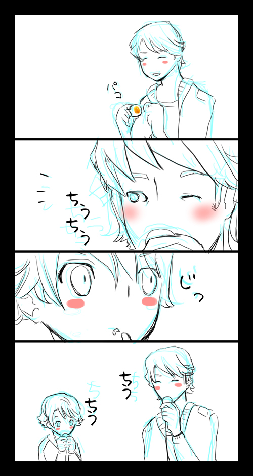 空折卵の黄身ちゅ