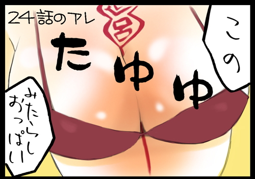 みたらしおっぱい1