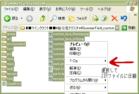 テクスチャファイル圧縮