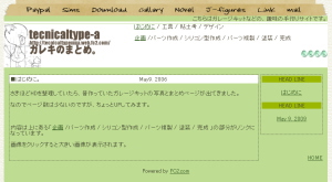 フィギュア