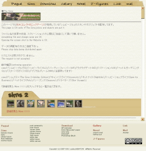 シムズサイト