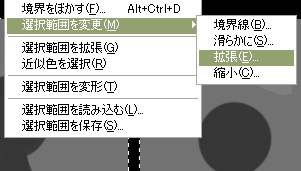 枠内選択して拡張