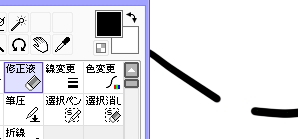 SAI修正液