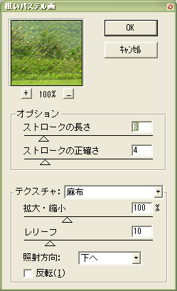 荒いパステル画設定