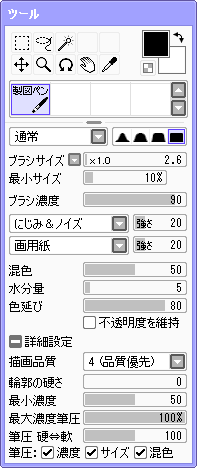 ペイントツールsai描き方講座 水彩 製図ペン 各種鉛筆の設定 主に連絡用 仮