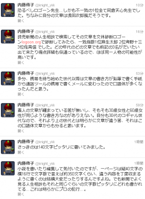 10/23TL証拠画像