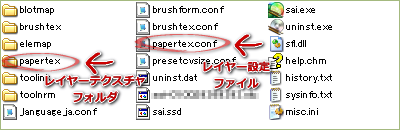 レイヤーテクスチャ