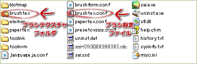 ブラシテクスチャ