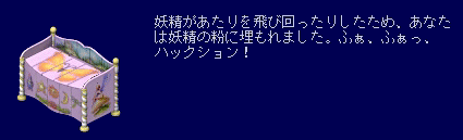 シムズ文章 妖精