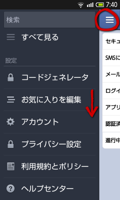 FBアプリ