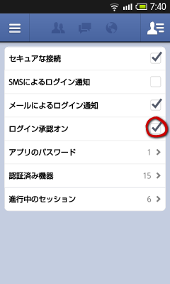 FBアプリ