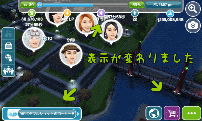 ソーシャル 表示変更