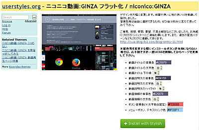 ¥Ë¥³¥Ë¥³Æ°²è:GINZA ¥Õ¥é¥Ã¥È²½