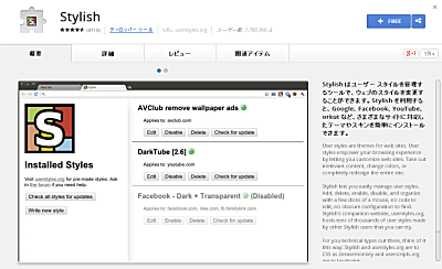 chrome stylish