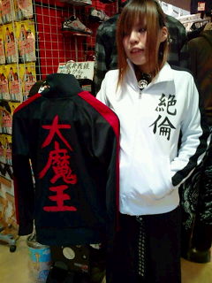 クローズ×WORST×レグルス原作ネタジャージ入荷② | レグルスNEWS ...