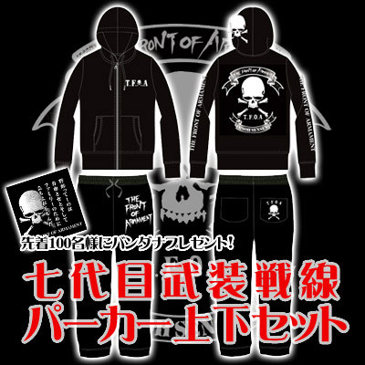 クローズ&WORST×レグルス 七代目武装戦線スウェット上下 クローズ&WORST×レグルス 七代目武装戦線スウェット上下