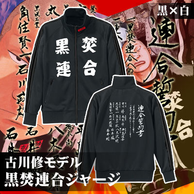 古川修 通常版 ブル クローズ WORST 黒炊連合 FBG 武装戦線 古川修 通常版 ブル クローズ WORST 黒炊連合 FBG 武装戦線