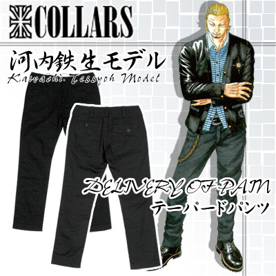 COLLARS×TFOA河内鉄生モデル予約開始！ | レグルス