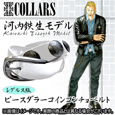 COLLARS×TFOA レグルス別注版同時予約受付中 