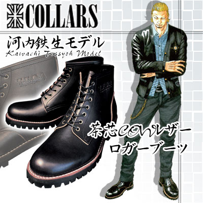 COLLARS カラーズ 河内鉄生モデル ベルト 20140210_803148.jpg