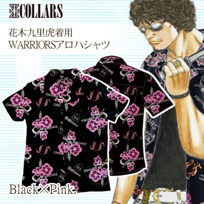 COLLARS×花木九里虎モデルアロハシャツ【レグルス版