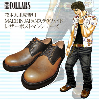 COLLARS×花木九里虎 ポストマンシューズ 予約開始 COLLARS×花木九里虎 ポストマンシューズ 予約開始