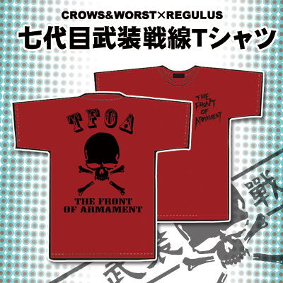 クローズ＆WORST×レグルス 七代目武装戦線Tシャツ入荷