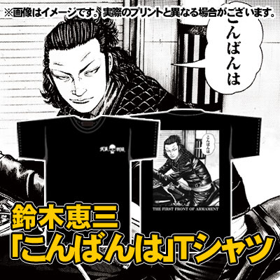 クローズ＆WORST×レグルス 七代目武装戦線Tシャツ入荷